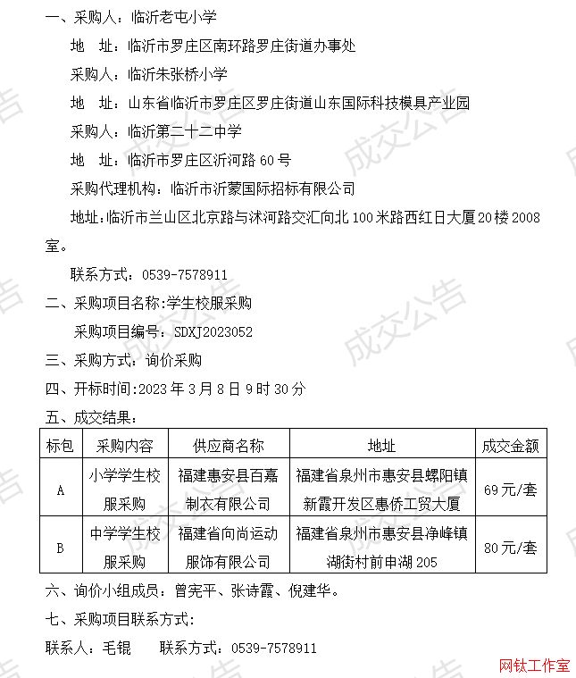 �R������С�W(xu��)���R���쏈��С�W(xu��)���R�ʵڶ�ʮ���ЌW(xu��)�W(xu��)��У����ُ�(xi��ng)Ŀ�ɽ�����