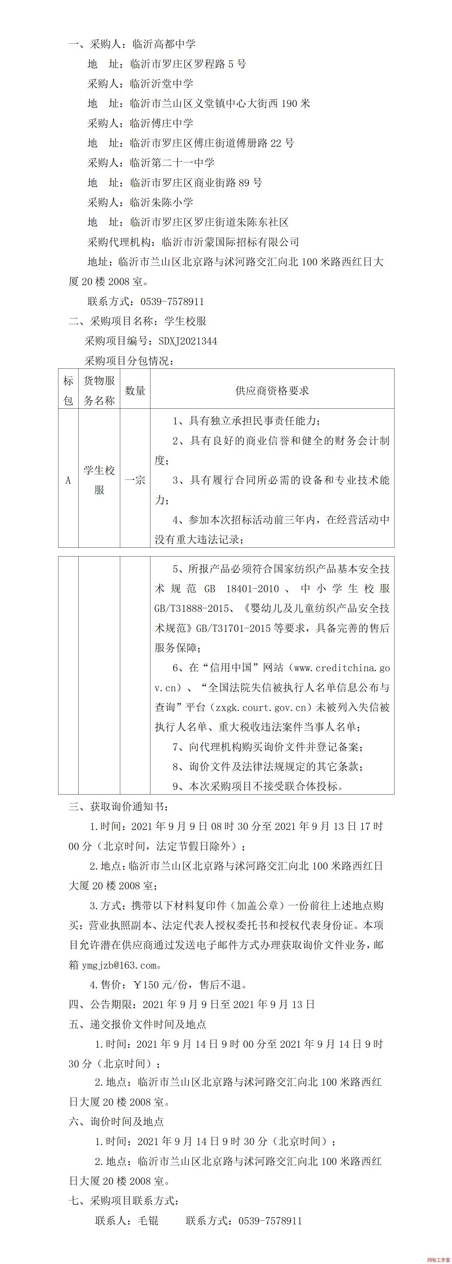 �R�ʸ߶��ЌW(xu��)���R�������ЌW(xu��)���R�ʸ��f�ЌW(xu��)���R�ʵڶ�ʮһ�ЌW(xu��)���R�����С�W(xu��)�W(xu��)��У����ُ(g��u)����