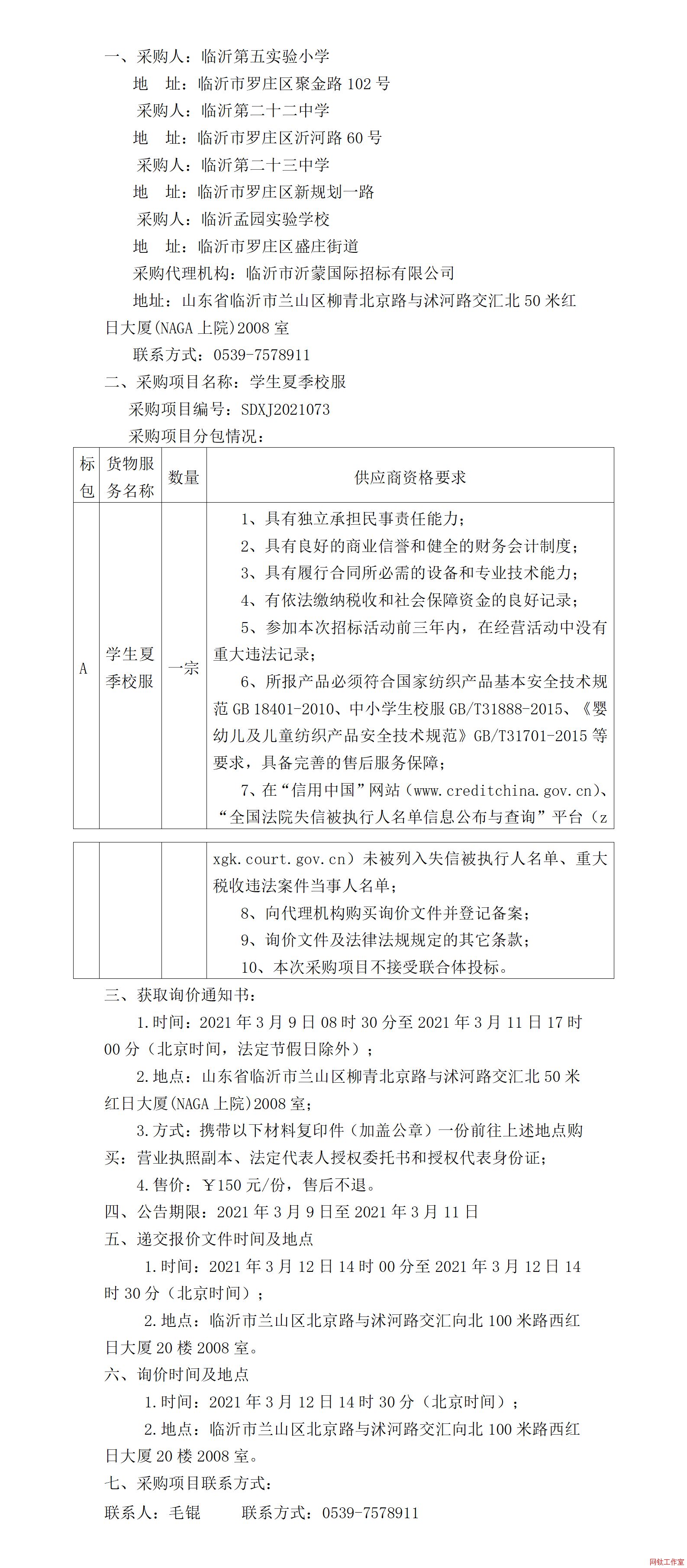�R�ʵ��匍(sh��)�(y��n)С�W(xu��)���R�ʵڶ�ʮ���ЌW(xu��)���R�ʵڶ�ʮ���ЌW(xu��)���R���ψ@��(sh��)�(y��n)�W(xu��)У�W(xu��)���ļ�У����ُ(g��u)����