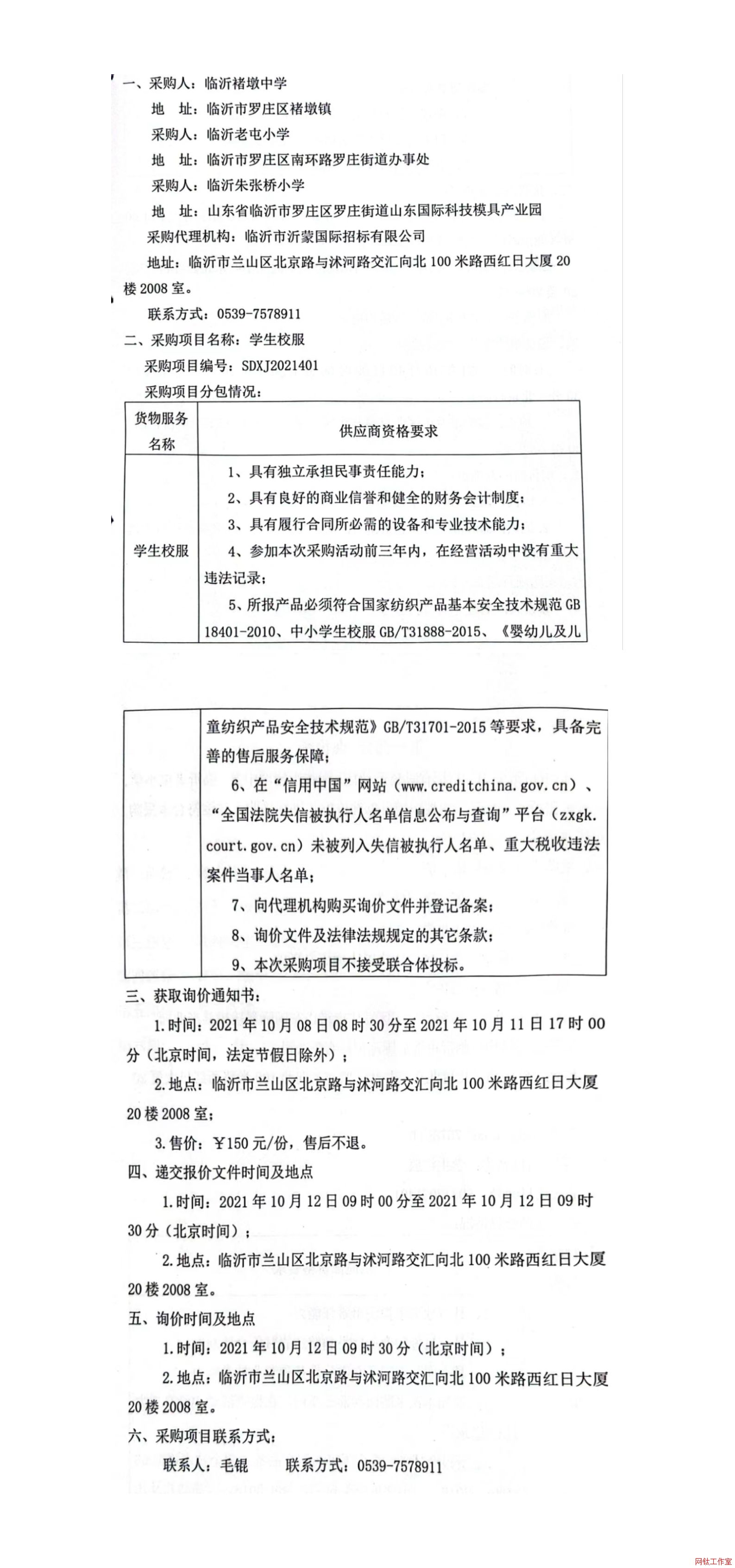 �R���Ҷ��ЌW(xu��)���R������С�W(xu��)���R���쏈��С�W(xu��)�W(xu��)��У����ُ����