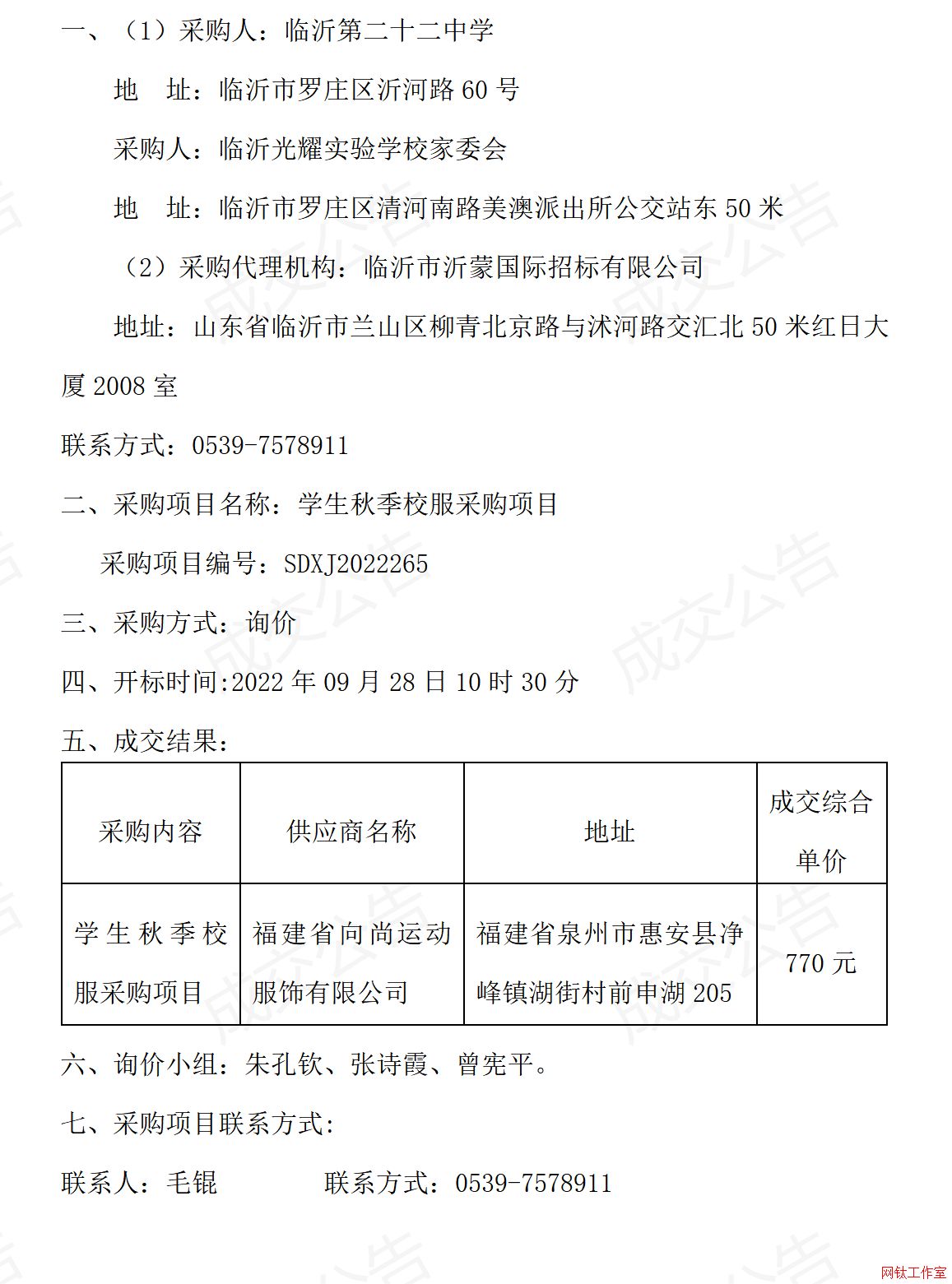 �R�ʵڶ�ʮ���ЌW(xu��)���R�ʹ�ҫ��(sh��)�(y��n)�W(xu��)У��ί���W(xu��)���＾У����ُ�(xi��ng)Ŀ�ɽ�����